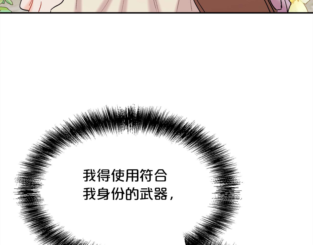 第185话 皮奈娅发怒223