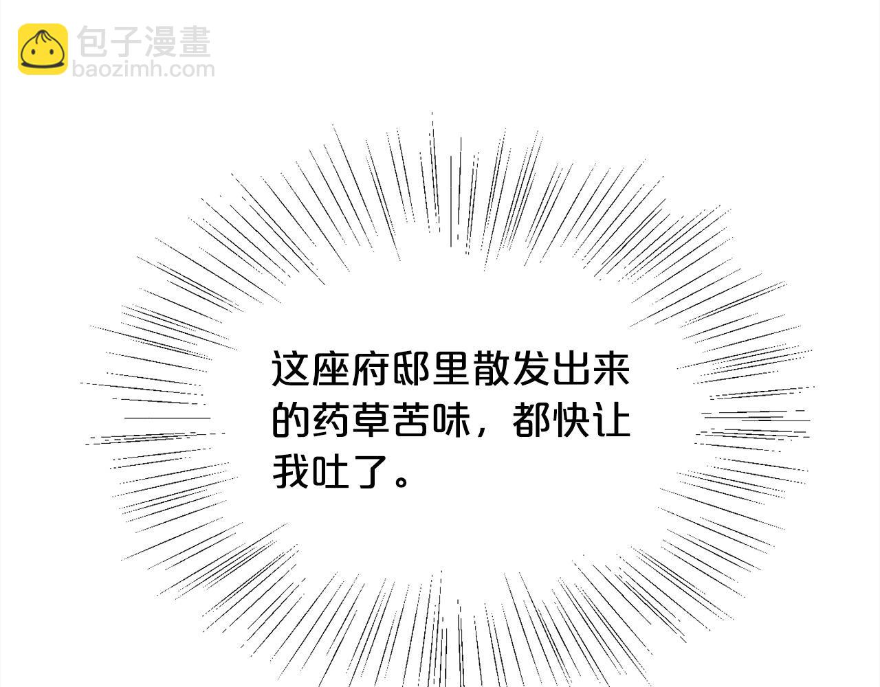 第185话 皮奈娅发怒34