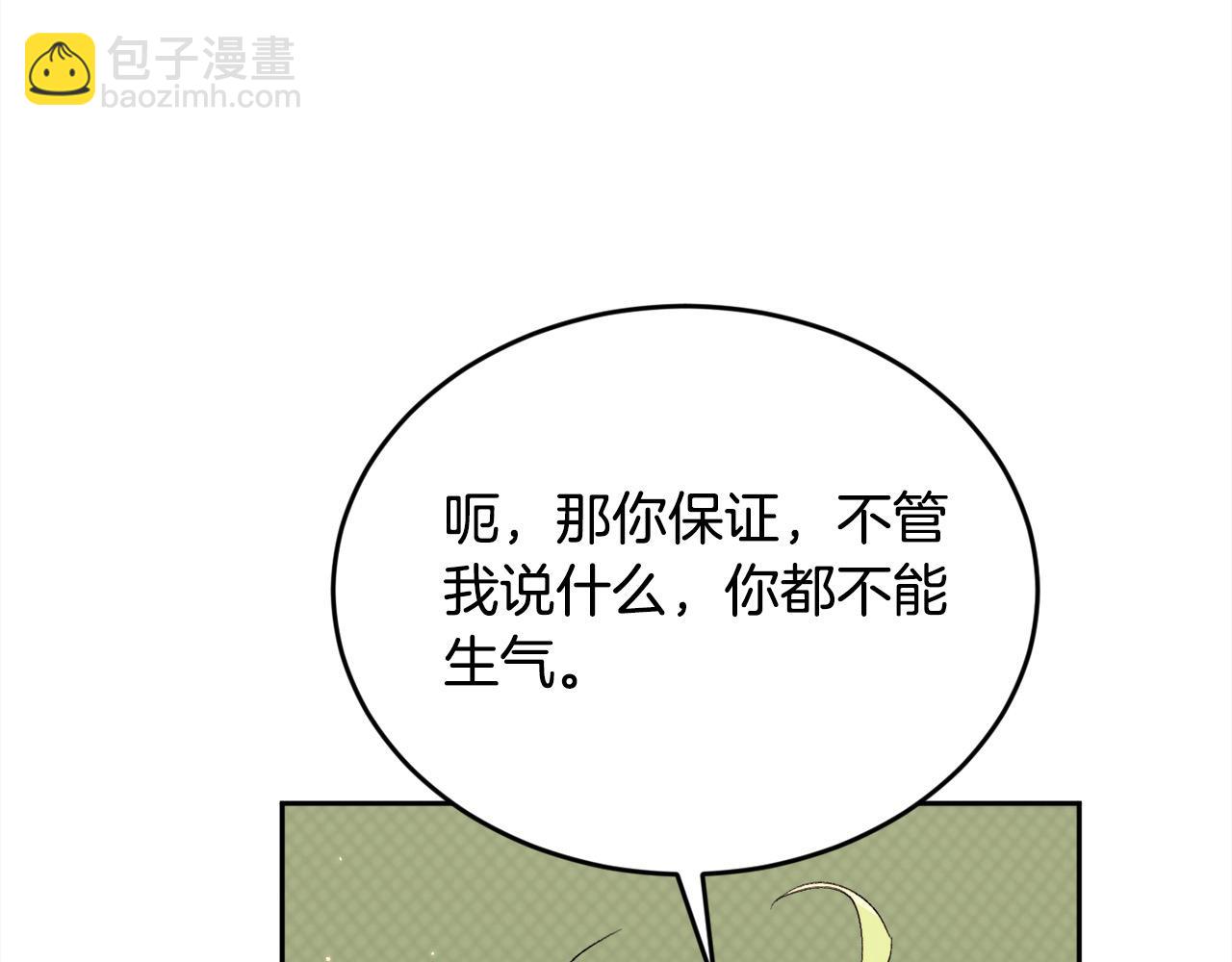 第185话 皮奈娅发怒44