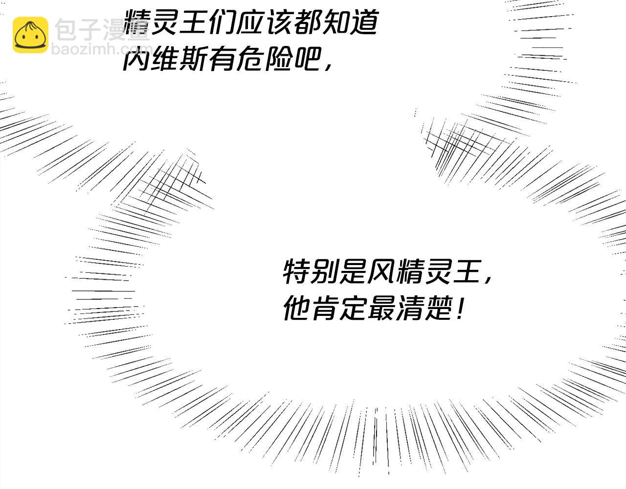 第185话 皮奈娅发怒54