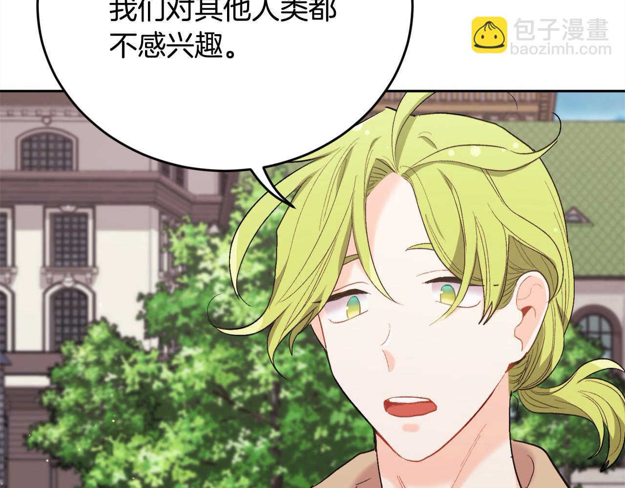 第185话 皮奈娅发怒58