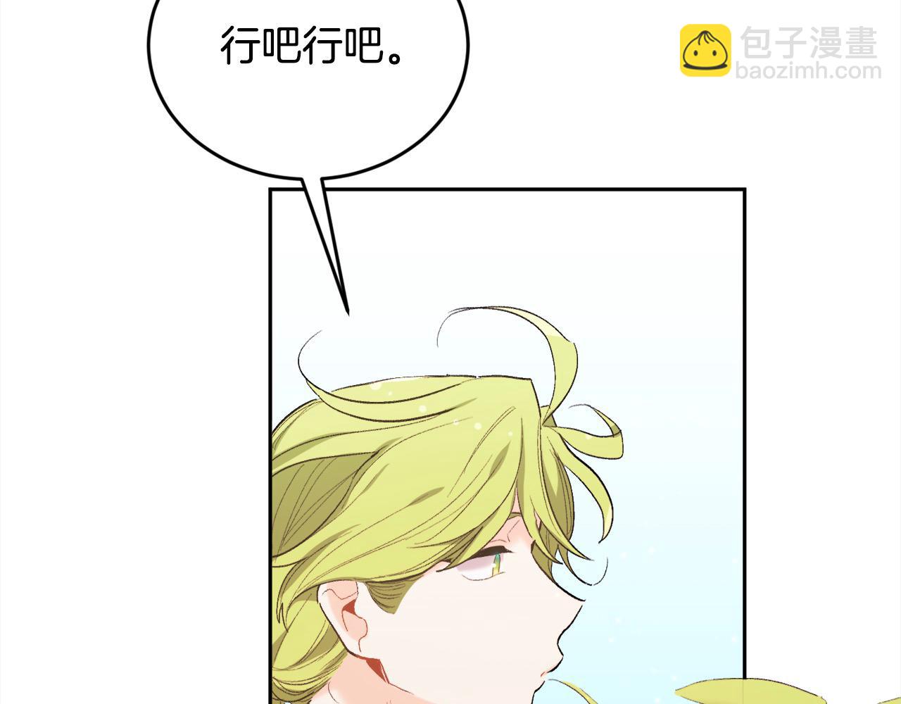 第185话 皮奈娅发怒66