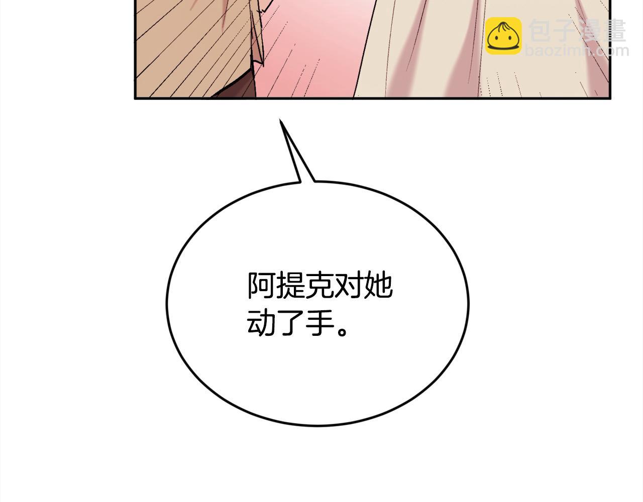 第185话 皮奈娅发怒76