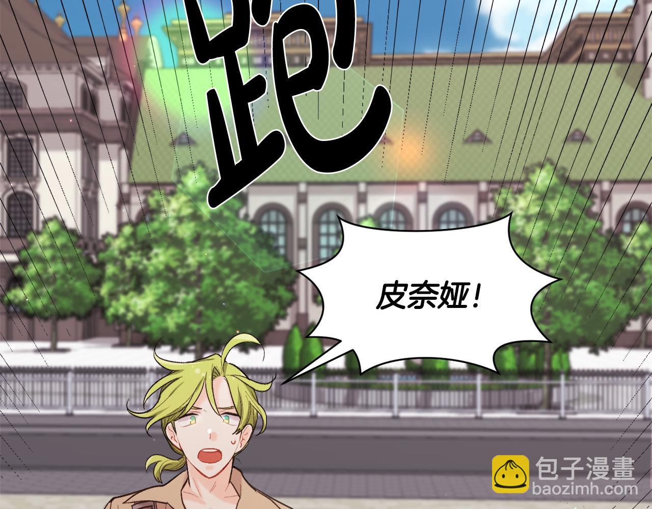 第185话 皮奈娅发怒86