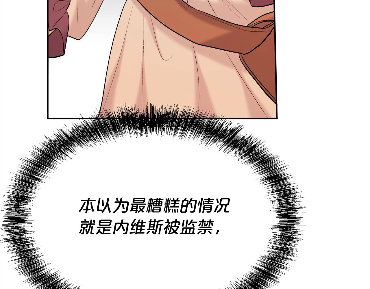 第185话 皮奈娅发怒98