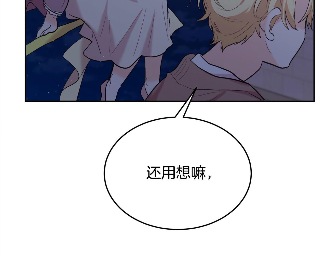 第187话 救人计划205