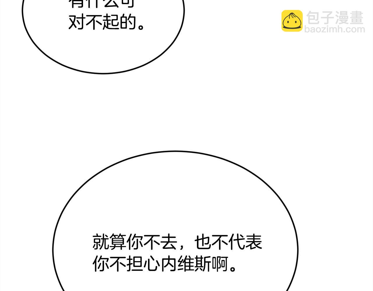 第187话 救人计划22