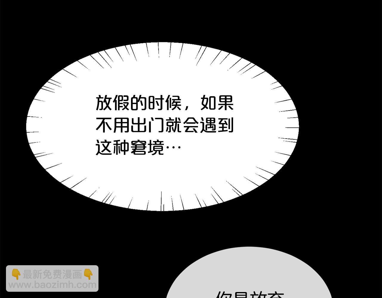 第188话 营救内维斯！112