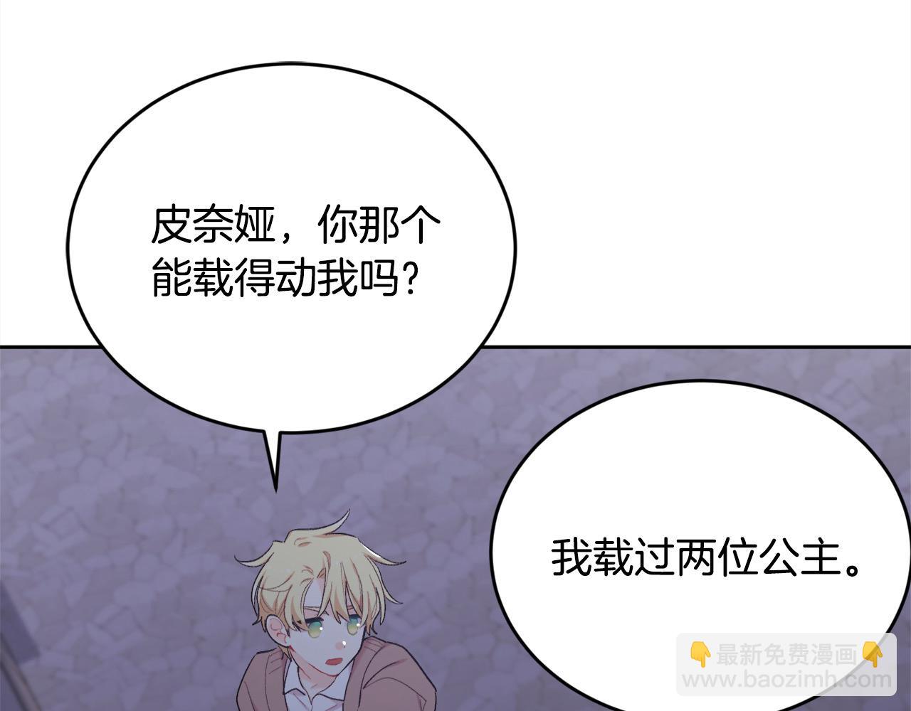 第188话 营救内维斯！13