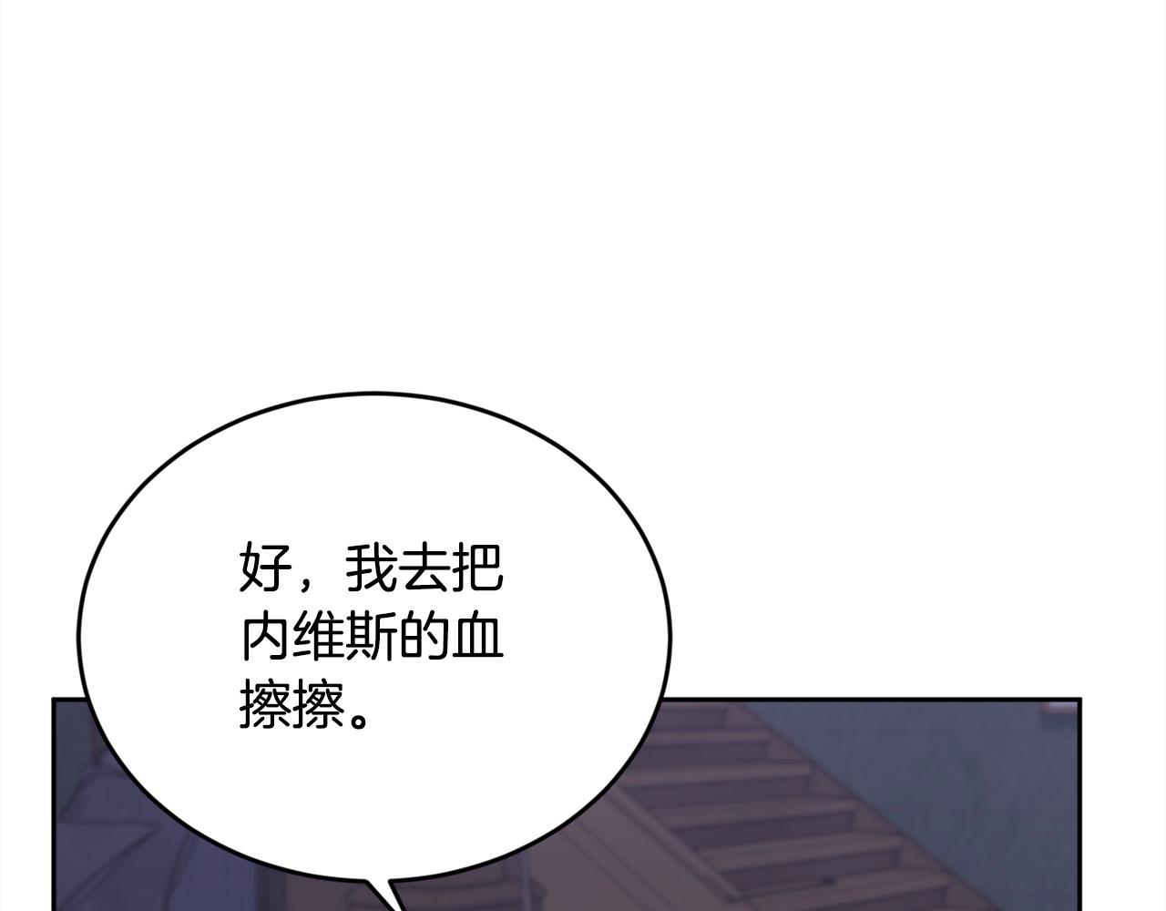 第188话 营救内维斯！153