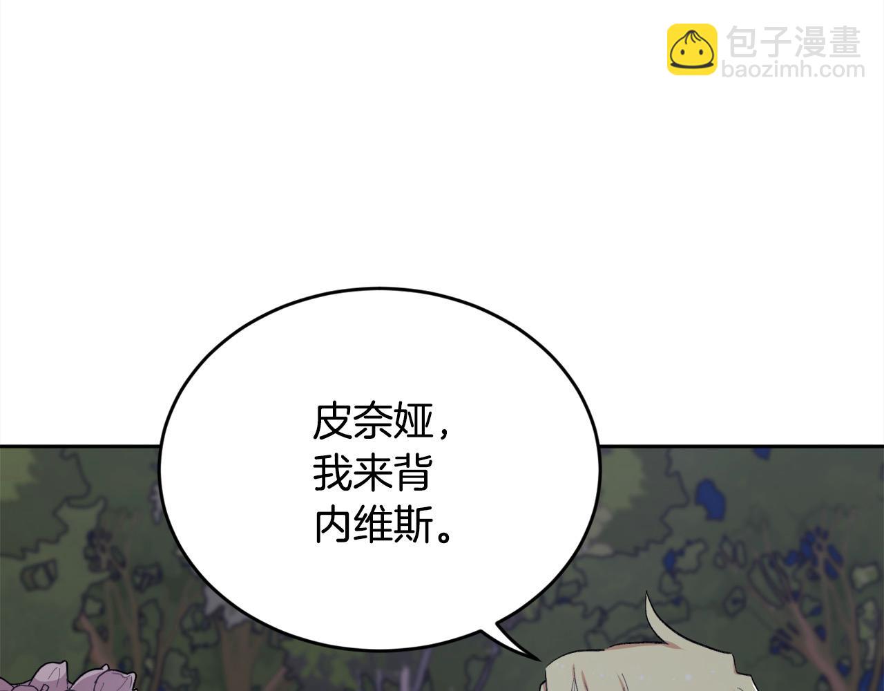 第188话 营救内维斯！176