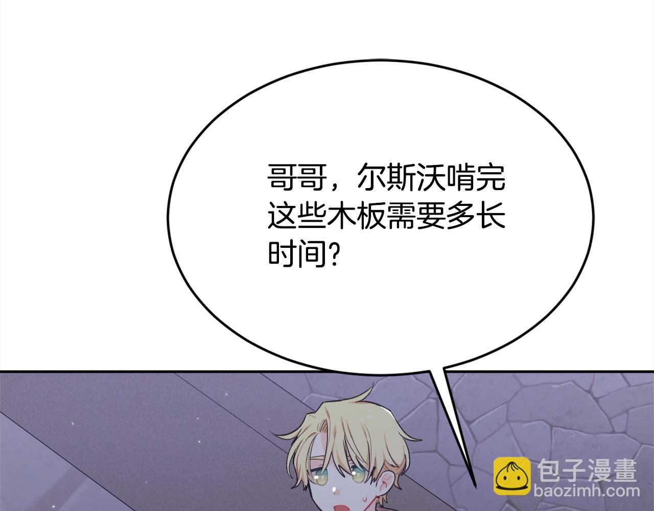 第188话 营救内维斯！33