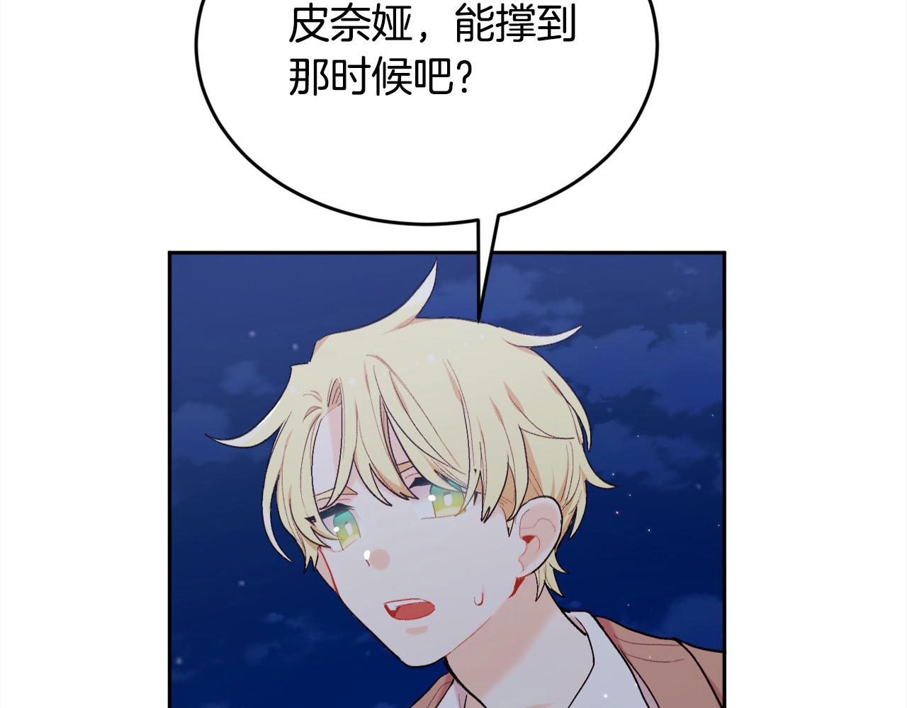 第188话 营救内维斯！38