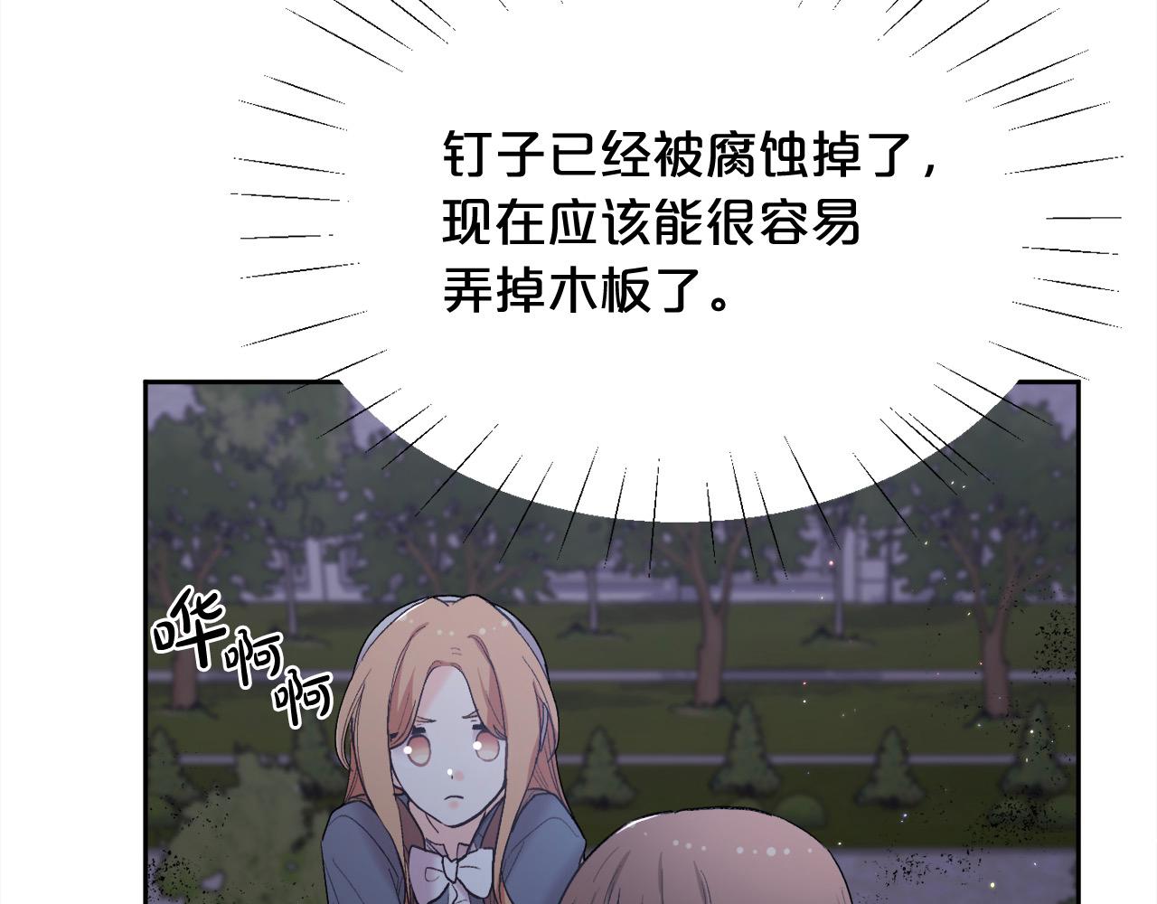 第188话 营救内维斯！79