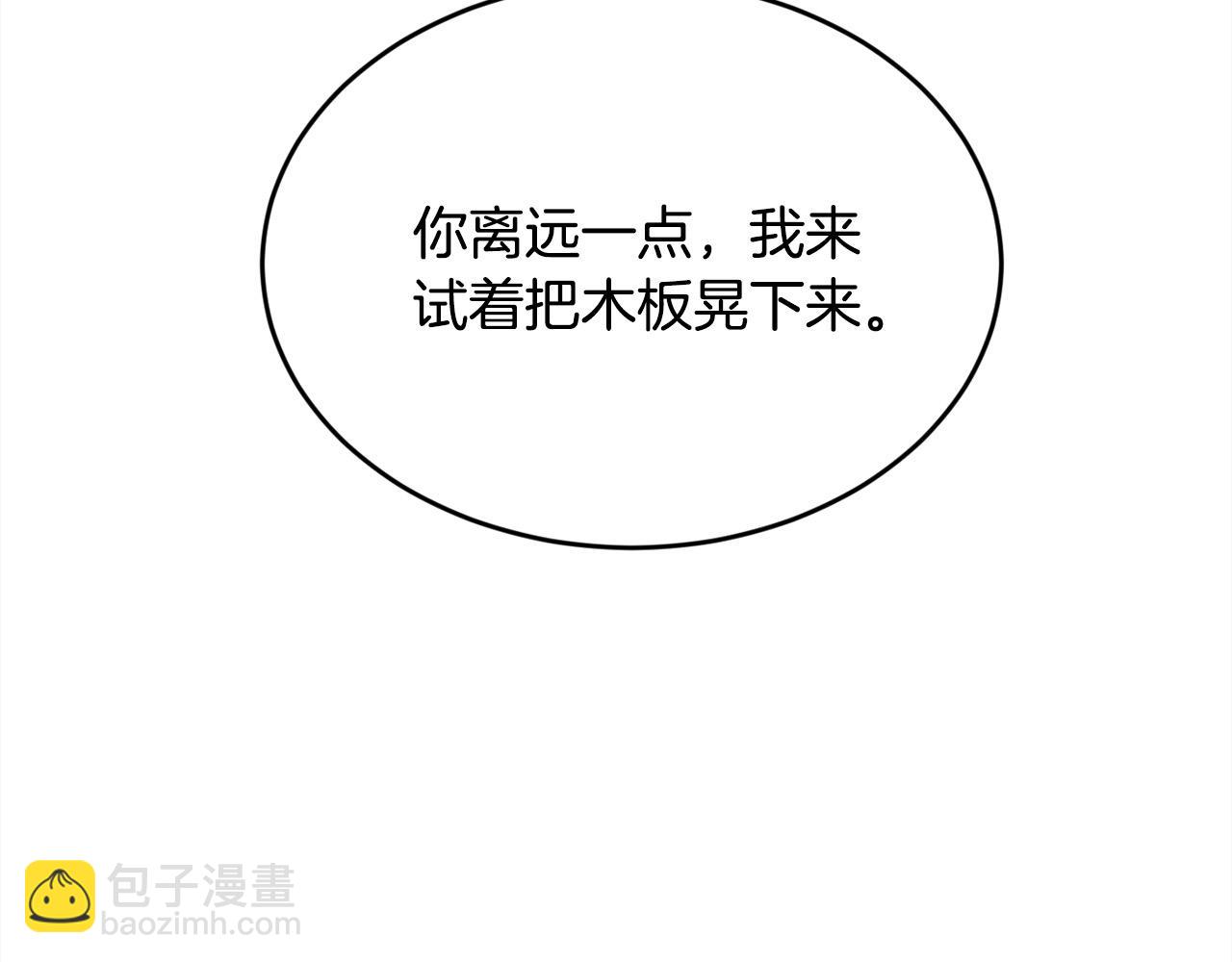 第188话 营救内维斯！81