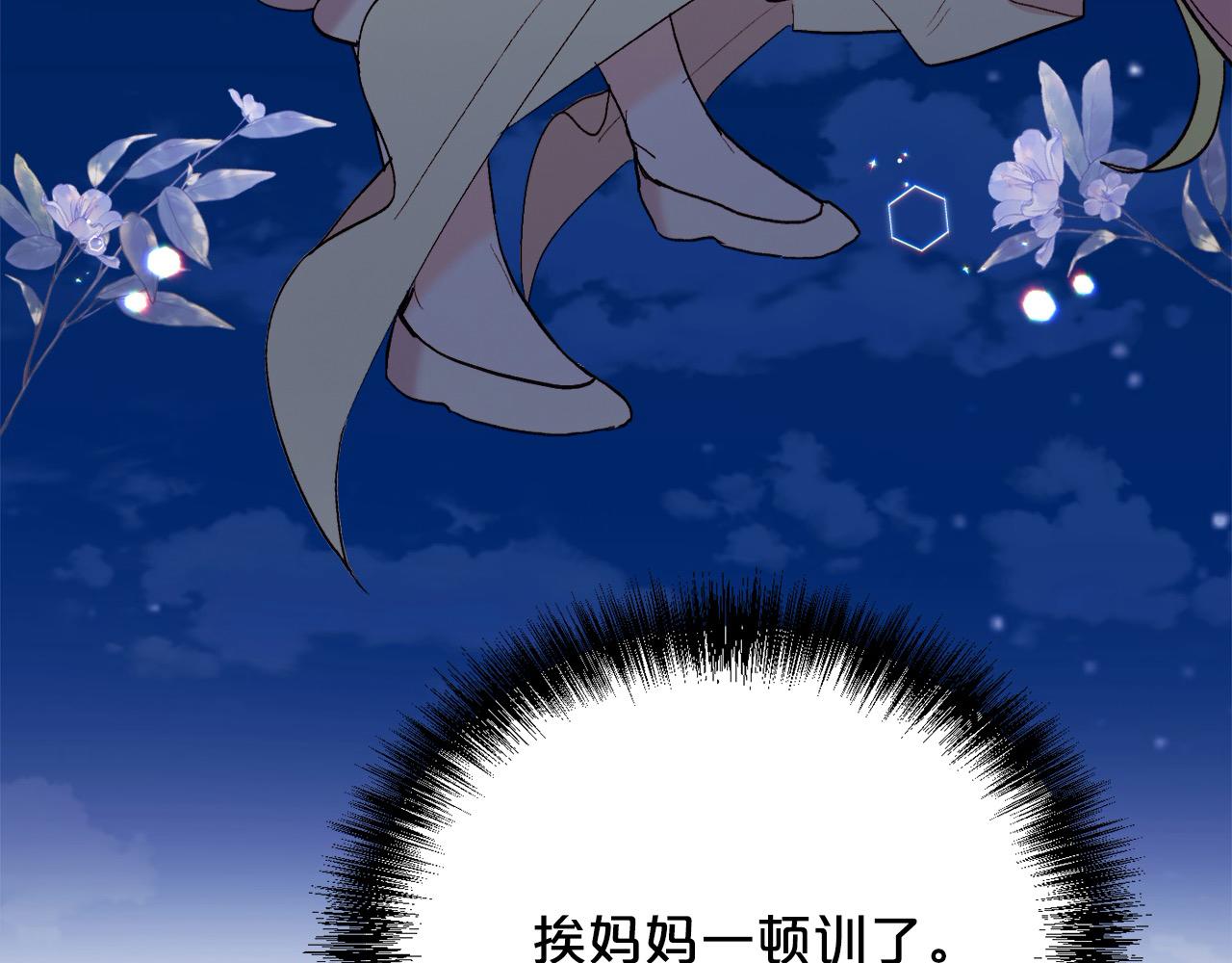 第189话 妈妈的小冤家！11