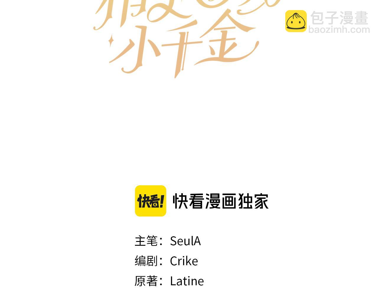 第189话 妈妈的小冤家！16