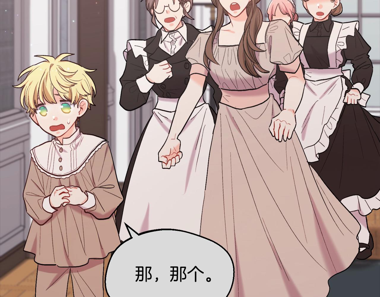 第189话 妈妈的小冤家！58