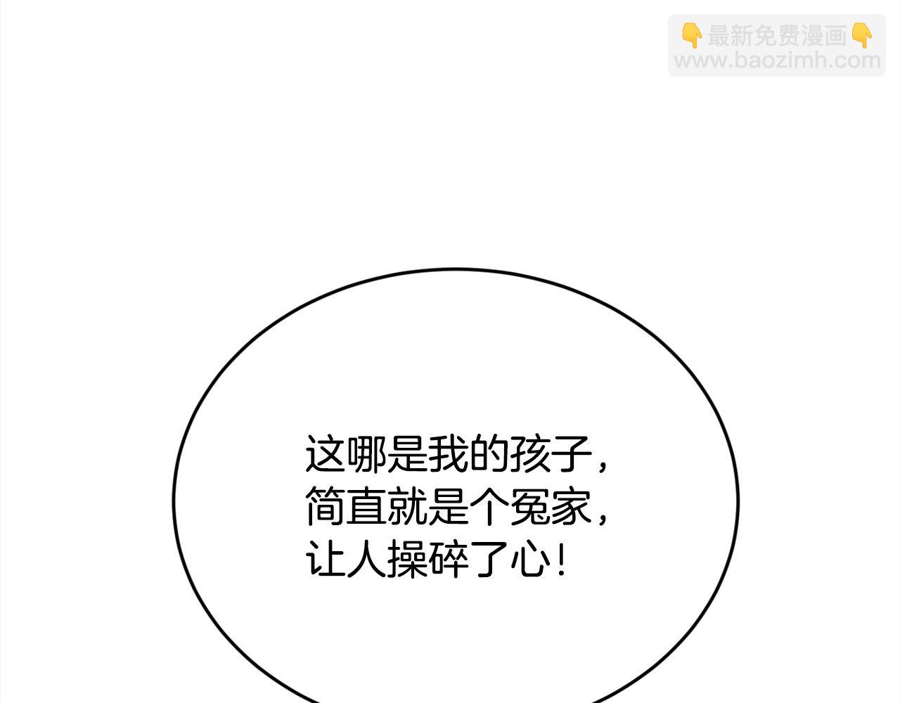 第189话 妈妈的小冤家！79