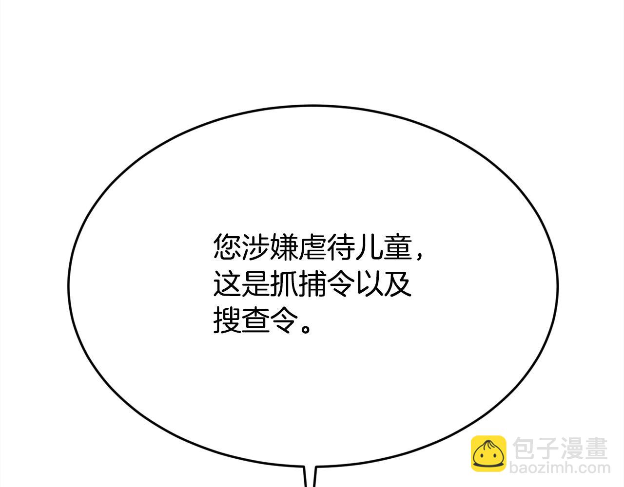 第190话 逮捕坏人！118