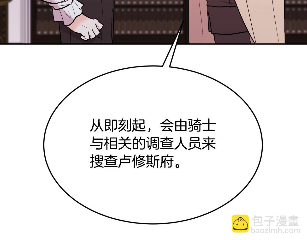 第190话 逮捕坏人！123