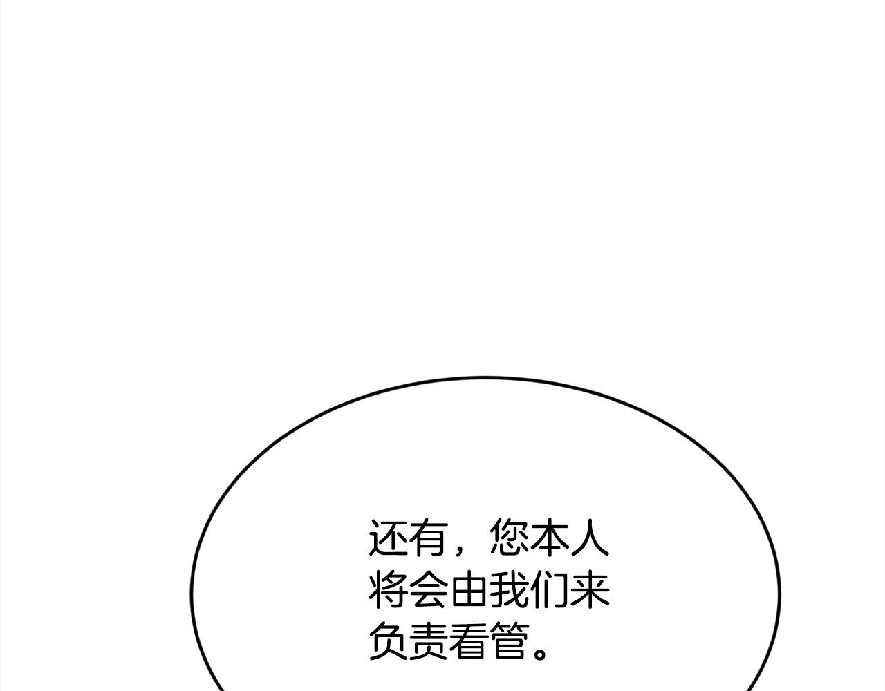 第190话 逮捕坏人！124