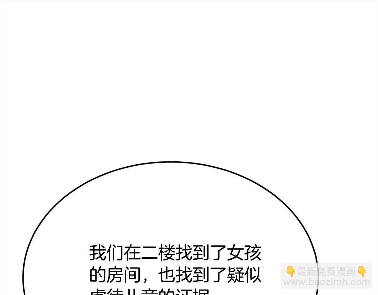 第190话 逮捕坏人！191