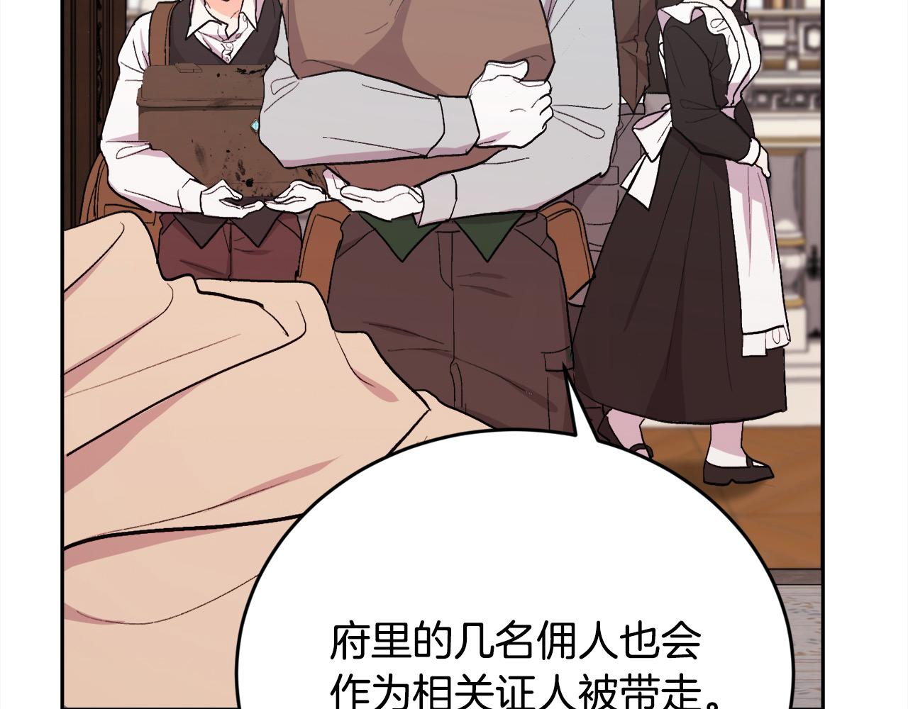 第190话 逮捕坏人！193