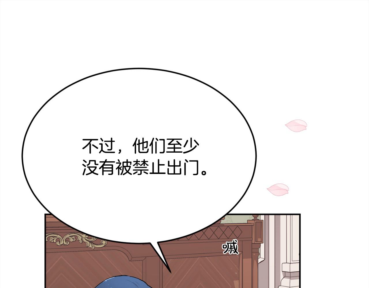 第192话 找回魔法石0