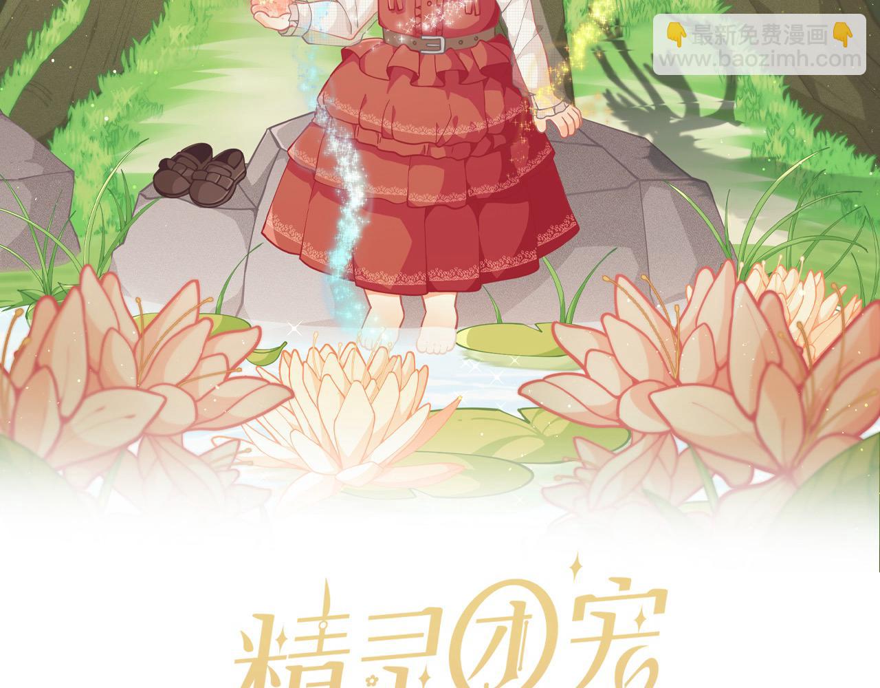第192话 找回魔法石123