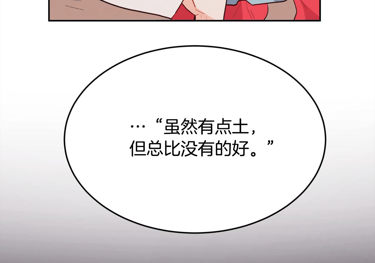第192话 找回魔法石181