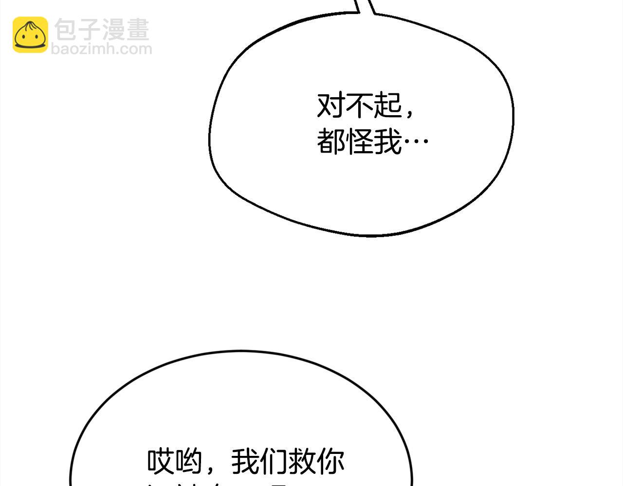 第192话 找回魔法石2