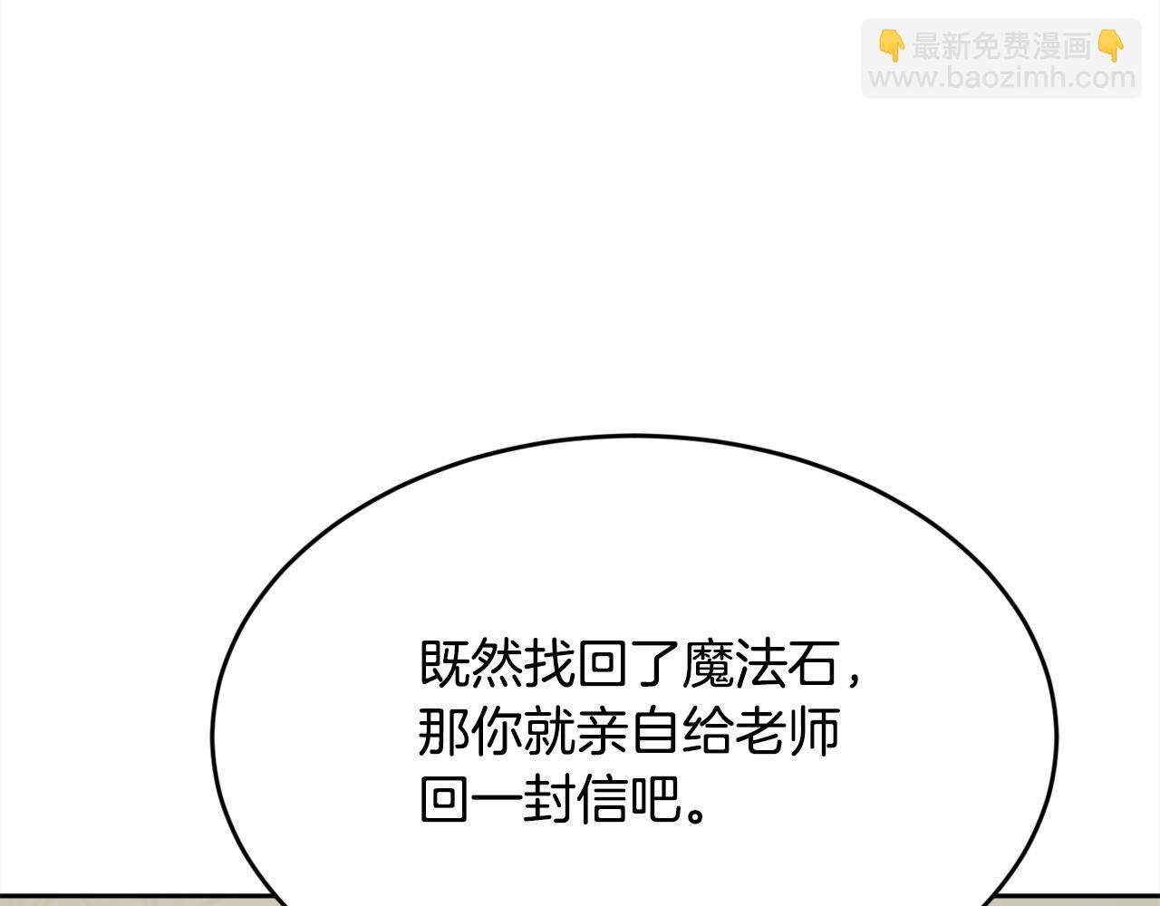 第192话 找回魔法石203