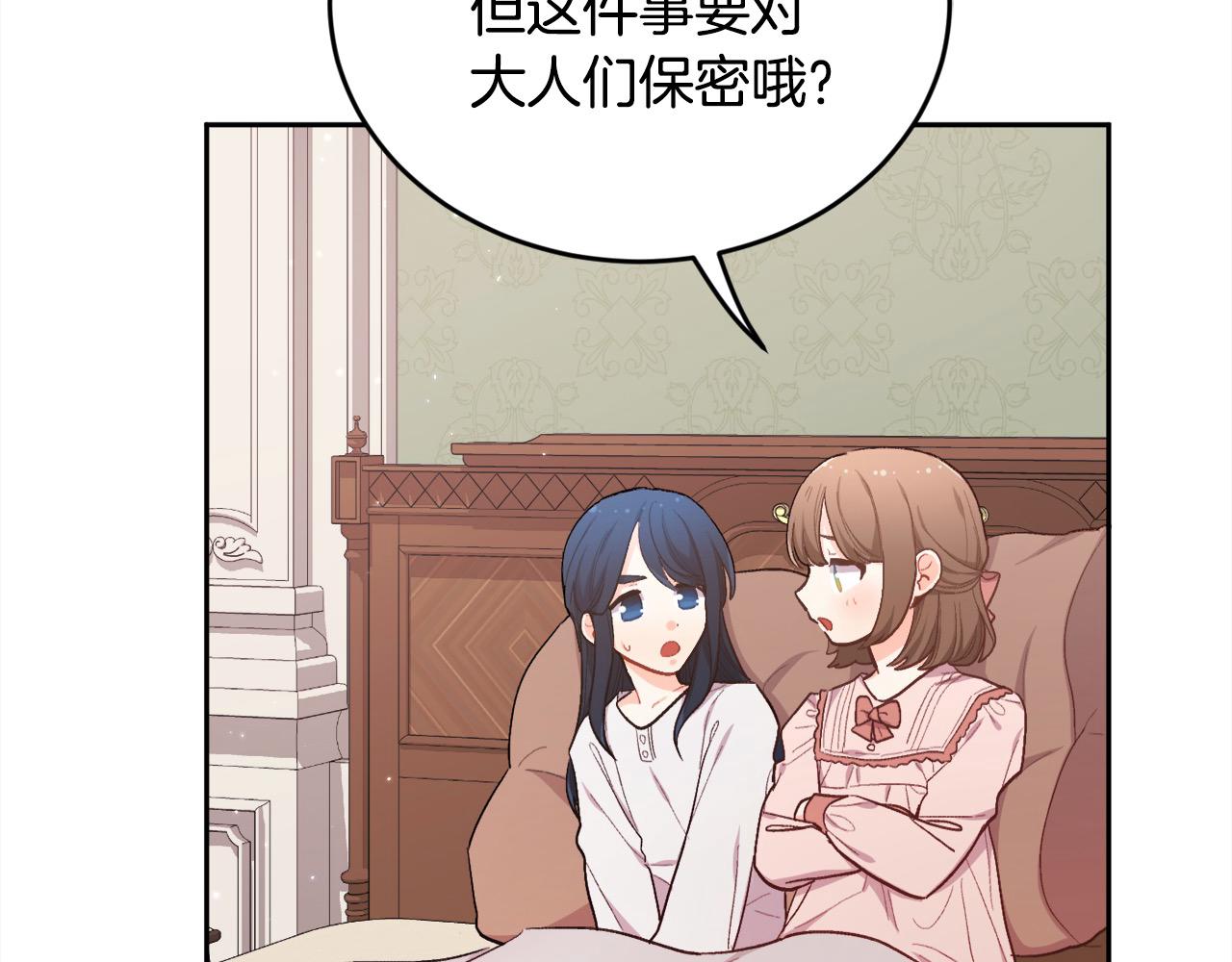 第192话 找回魔法石21
