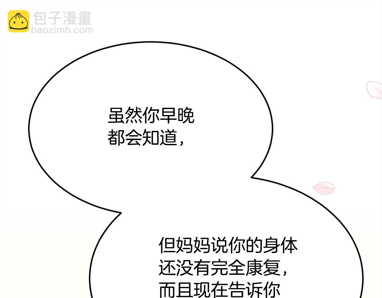 第192话 找回魔法石24