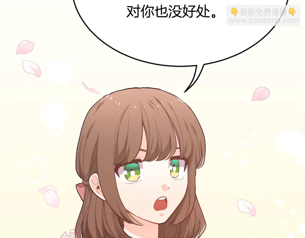 第192话 找回魔法石25