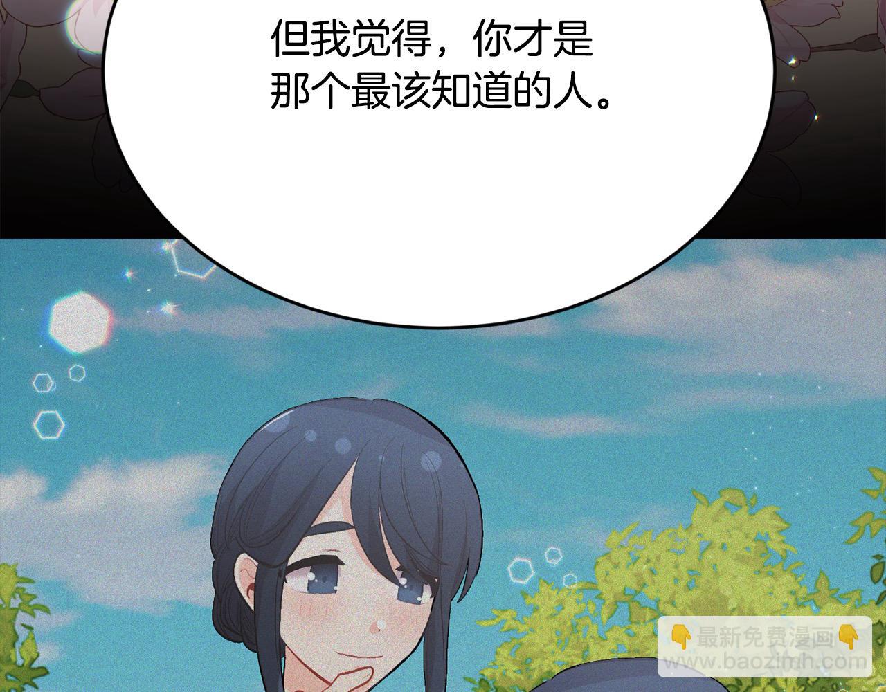 第192话 找回魔法石27