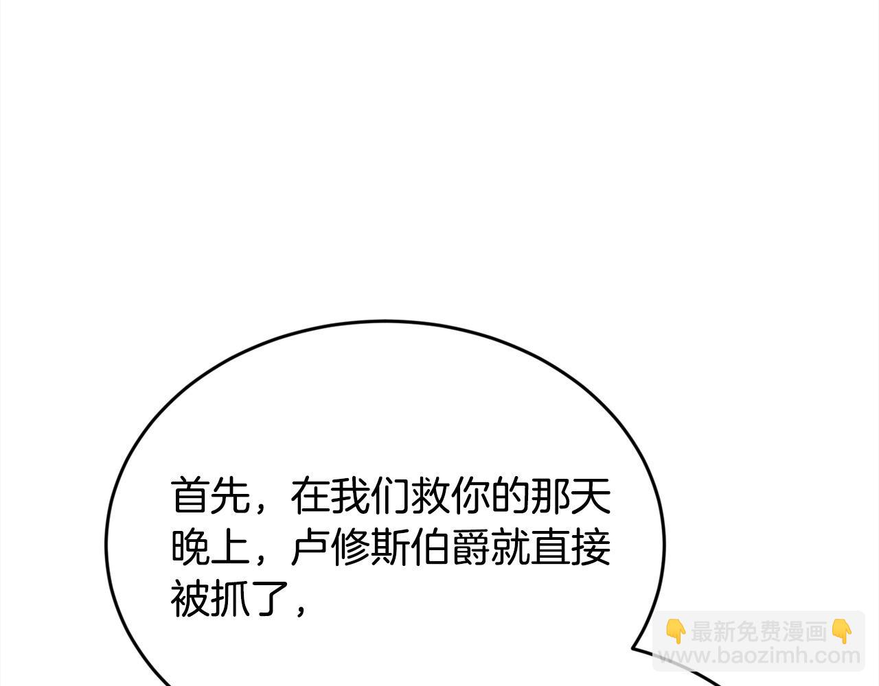 第192话 找回魔法石35