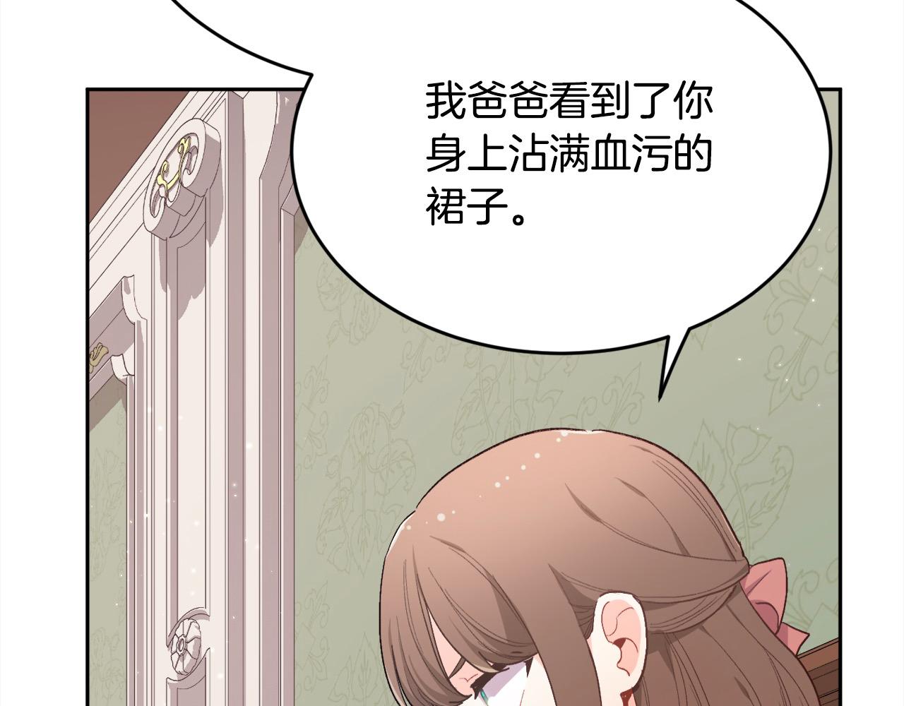 第192话 找回魔法石36