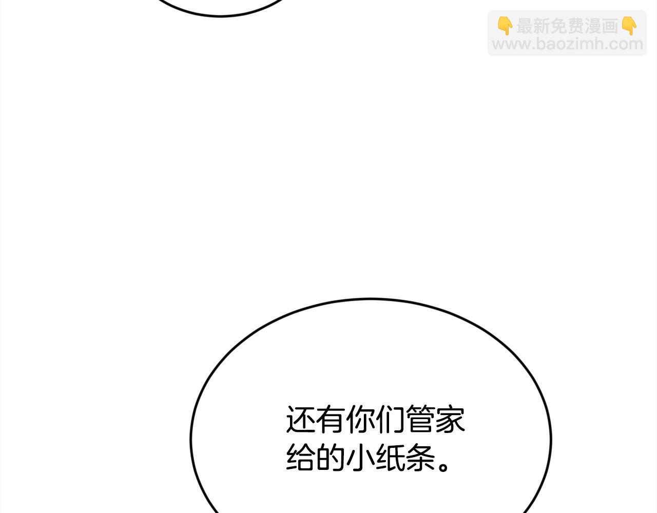 第192话 找回魔法石38