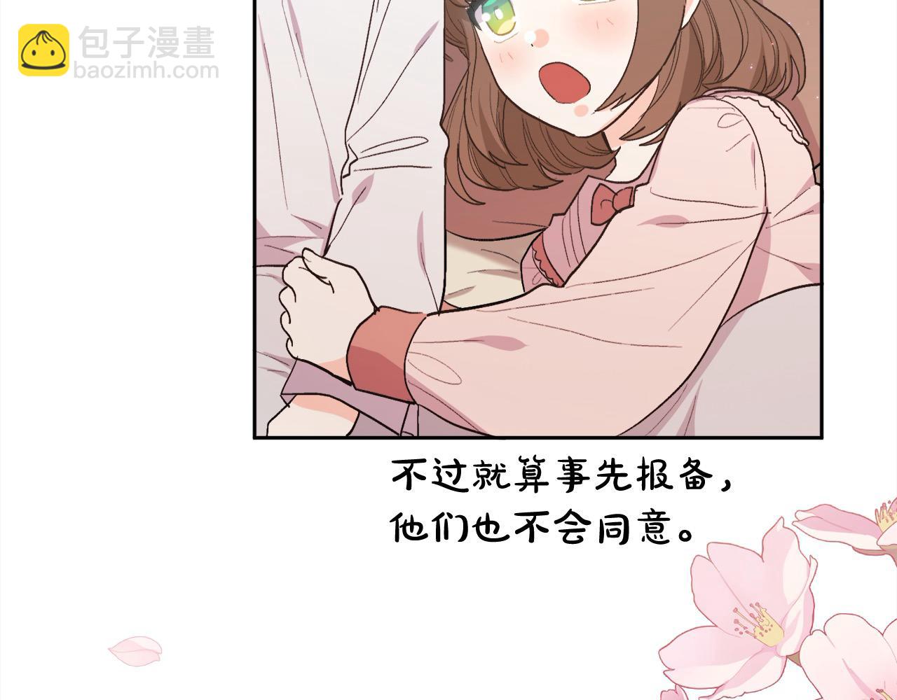 第192话 找回魔法石4