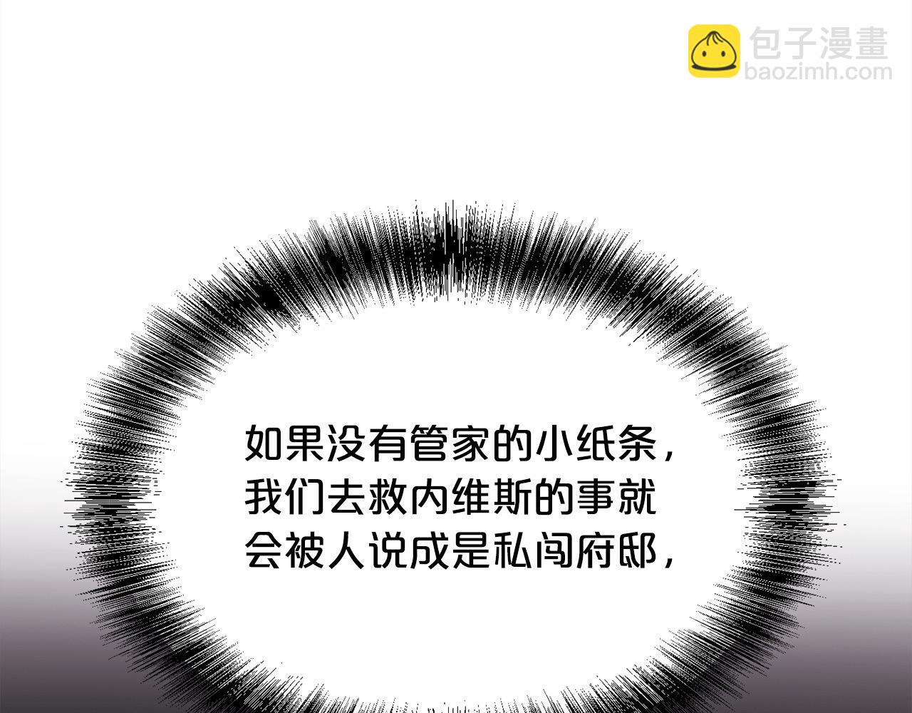 第192话 找回魔法石45