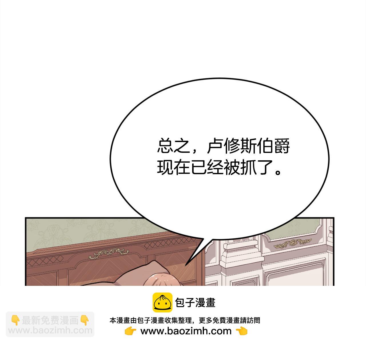 第192话 找回魔法石49