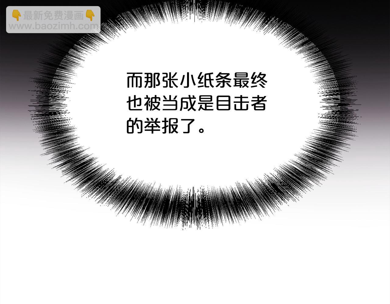 第192话 找回魔法石52