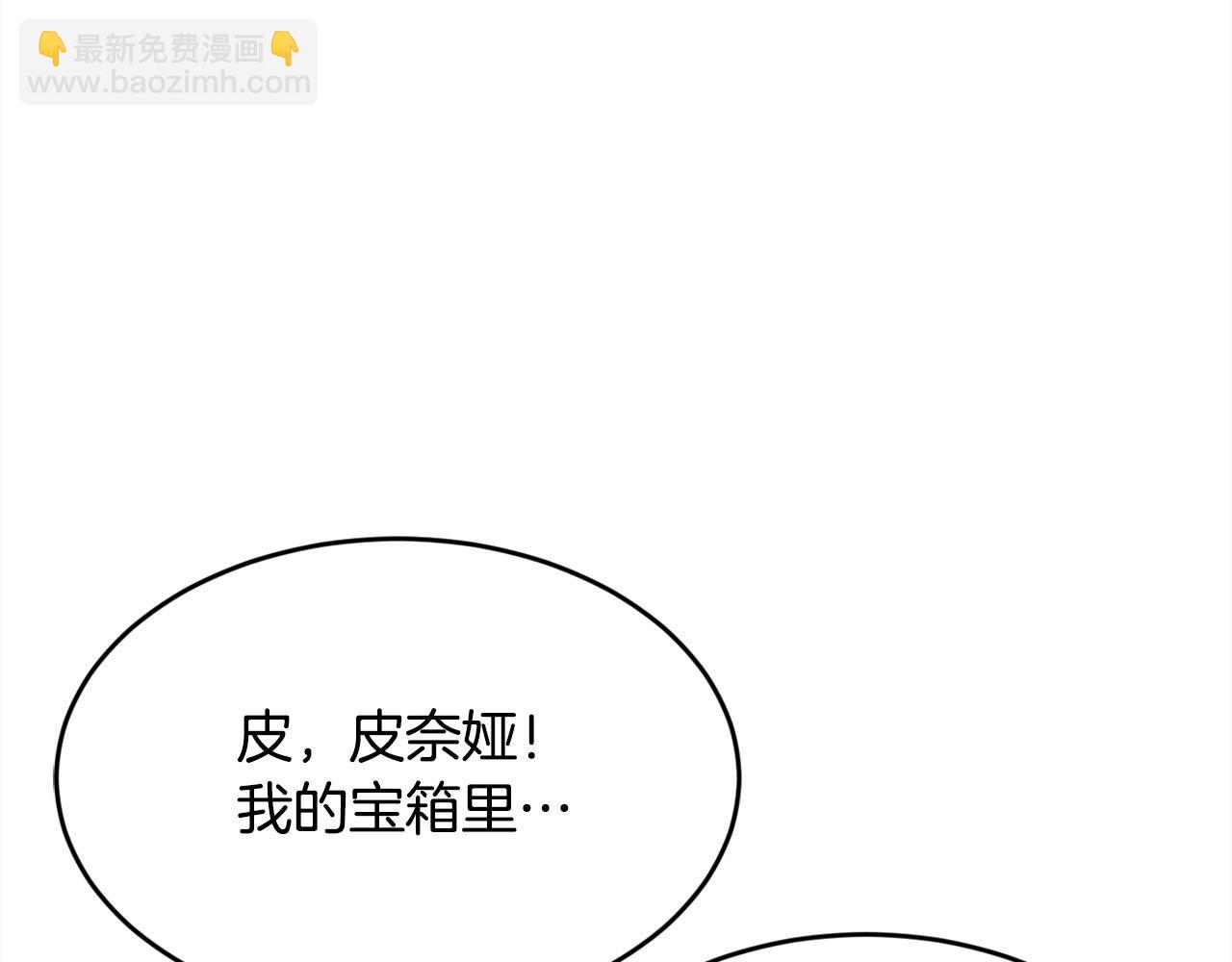 第192话 找回魔法石70