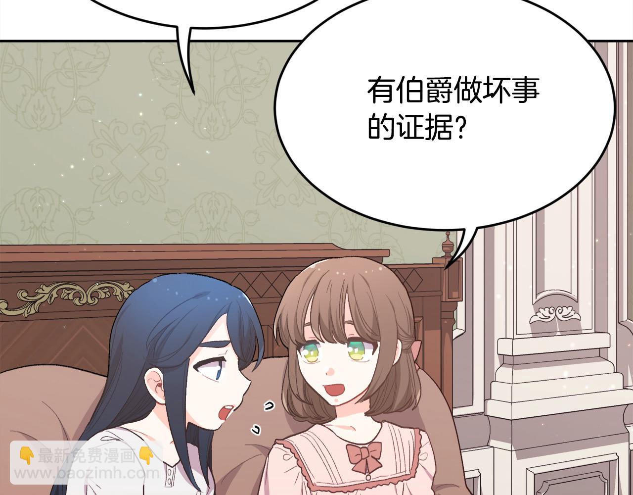 第192话 找回魔法石71