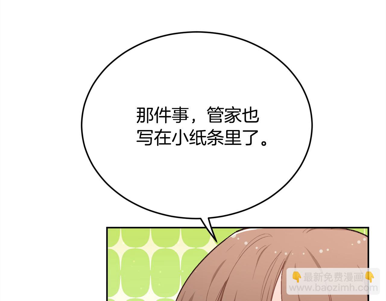 第192话 找回魔法石73