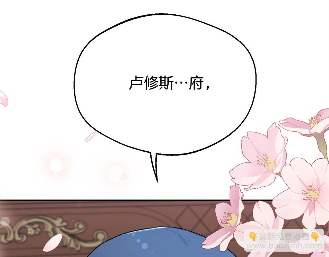 第192话 找回魔法石8