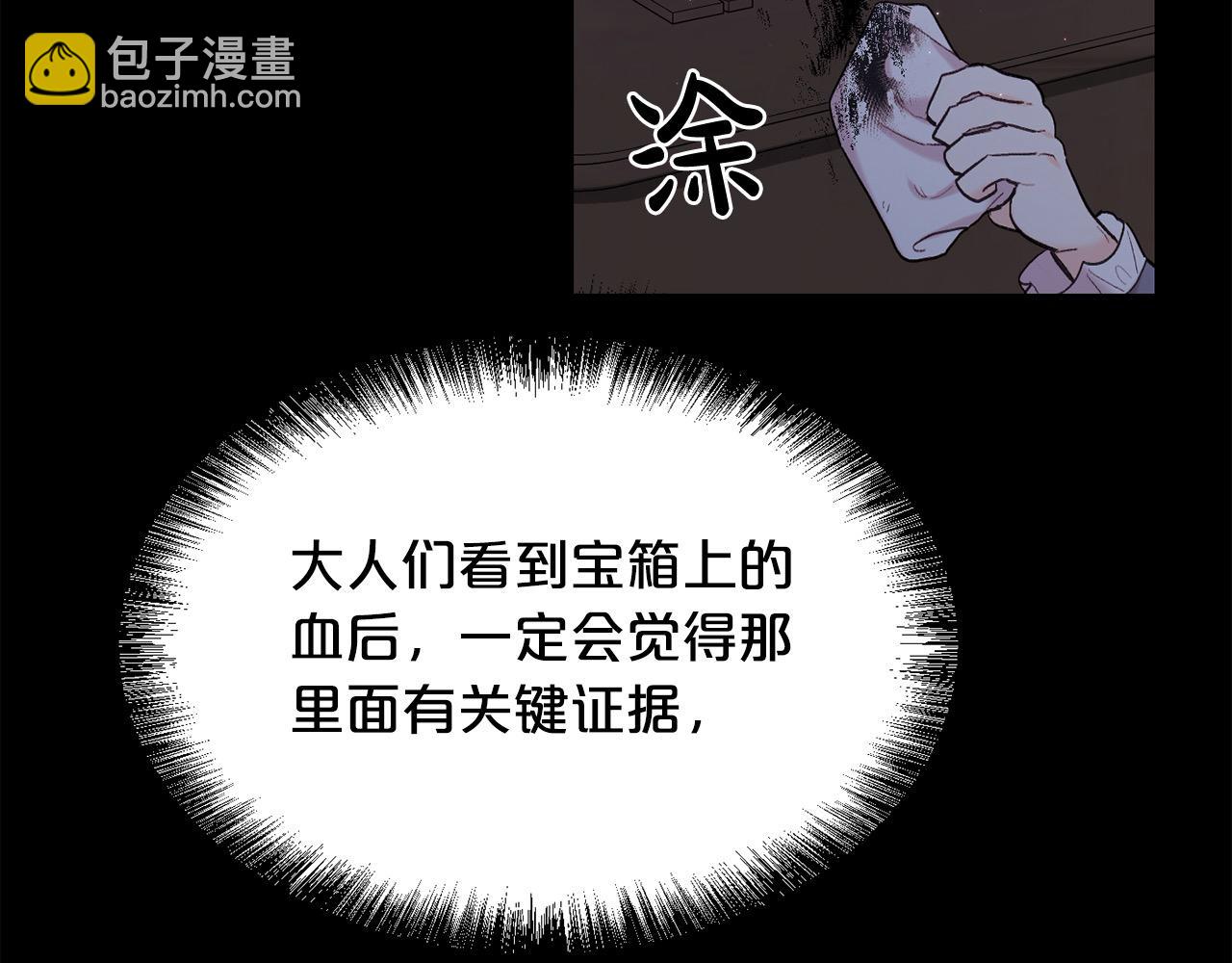 第192话 找回魔法石88