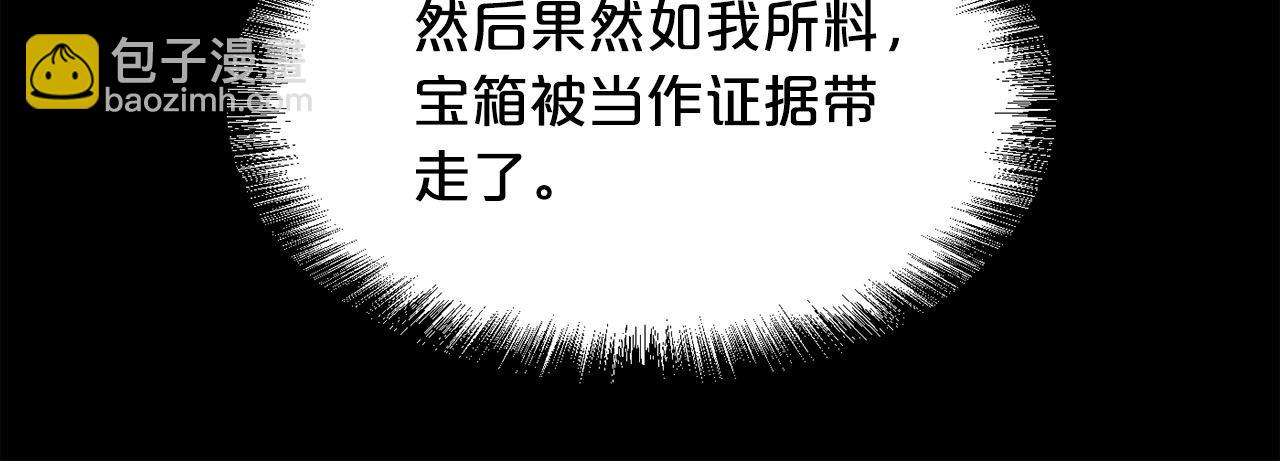 第192话 找回魔法石91
